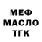 МЕТАДОН мёд David Kikutadze
