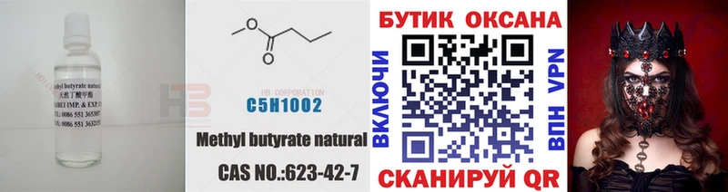 даркнет сайт Оха Бутират вода