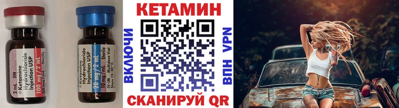 Кетамин VHQ Оха